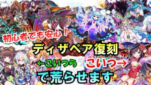 【クラフィ】約一年ぶりのディザペア復刻！編成難易度低パーティで攻略してみた！【ゆっくり実況】