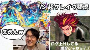 【クラフィ】運営がガバガバなせいで一日早く実装してしまった超ディザスター級「クレイヴ」を攻略！【ゆっくり実況】