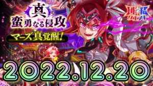【クラフィ】唸れ雷上動!真・蛮勇なる侵攻 1ターンキル&フルオート【Crash Fever】