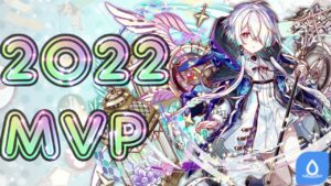 【クラフィ】クラッシュフィーバー2022年 青属性MVPユニット！【Crash Fever】