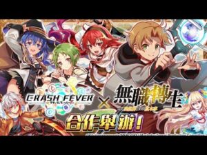 【CF須羽】終於肥佛心起來的合作轉蛋池!!!到底這次的無職轉生技能組評價如何呢???