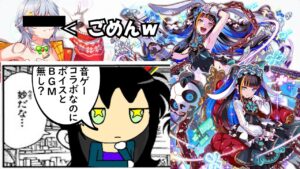 【CHUNITHM × クラフィ コラボ】音ゲーコラボなのにボイスもスキルBGMも無い！？色々と残念なCHUNITHMコラボのメインユニット「ミカ・ドミナンス」を使ってみた！【ゆっくり実況】