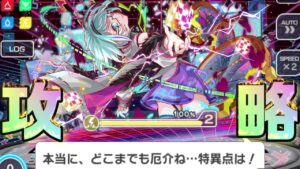 【クラフィ】安定攻略！仮想解析戦：レプリカトラヴァー【Crash Fever】