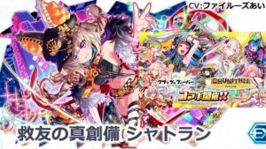 【クラフィ】振り返り！クラフィTV 7.5周年プロデューサーライブ【Crash Fever】