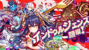 【クラフィ】インドゥルジェンス顕現