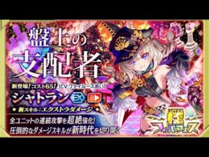 クラフィ-【極フィーバーフェス◇100連◇ユリシーズ・司馬ノアベネ狙い】新年早々闇を見た気がする〜っ笑