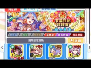 福如東海 極ウィザードタイムアタック 1分36秒【Crash Fever】