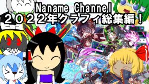【クラフィ】今年の投稿総数180本以上！2022年クラフィ動画総集編！【ゆっくり実況】