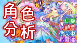 【CF須羽】生肖物語復刻啦!!到底這次的適應進化到底有沒有讓他們起死回生呢???!!!