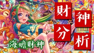 【CF須羽】又火屬????三個技能、超高爆發、100%減傷、解除被動無效???到底在搞啥麼東西???海蟾財神技能組全分析!!!我真的是吐了