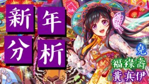【CF須羽】2023新年活動正式進入後半!!! 到底兔來運轉迎祥賀歲B、C池評價到底如何呢???