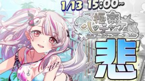 【クラフィ】水着オペラについて【Crash Fever】