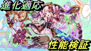 【クラフィ】進化適応フランクリンを検証しよう！【Crash Fever】
