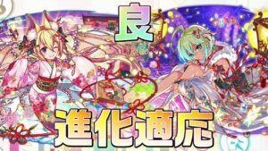 【クラフィ】これは良い進化適応！正月ヘルムホルツ・スワン性能考察【Crash Fever】