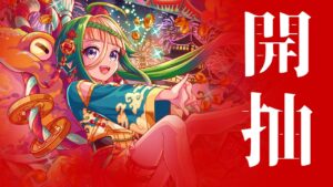【須羽】財神抽抽DAY