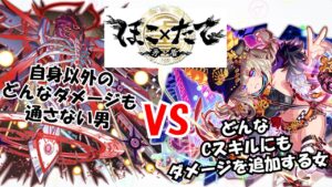 【クラフィ】新極フェスユニット「シャトラン」のエクストラダメージがあのユニットのデメリットを完全に無視している件 VS.続・アザゼル【ゆっくり実況】