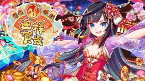 クラフィbgm – Gong Xi 2023