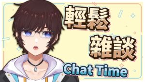 【須羽】無情開女王塔耶!!那就輕鬆爬塔一下吧!!五路財神健檢表單開放中!!羽子醬今日代班中