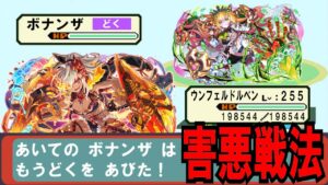 【クラフィ】シャトランなど不要！進化適応した「ウンフェルドルベン」を使用した陰キャ戦法で進化適応ボナンザ戦！【ゆっくり実況】