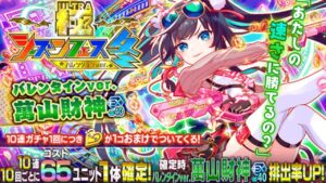 【クラフィ】財神狙って100連した結果をご覧ください【Crash Fever】