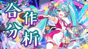 【CF須羽】初音活動來啦!!這次難得有擴張版面???到底這次技能組如何呢???