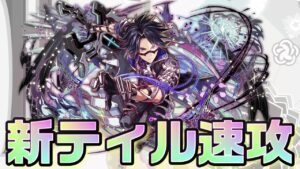 【クラフィ】決めろ！新時代ティルフィング速攻！パッチフルオート【Crash Fever】