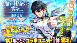 【クラフィ】お兄様を狙うコラボガチャsideA【魔法科高校の劣等生コラボ】【Crash Fever】
