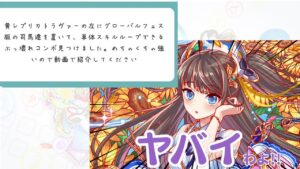 【クラフィ】視聴者さんが教えてくれた夏司馬遷とレプリカトラヴァーを使った単体ループコンボがめっちゃ強くてヤバイわよ！！【ゆっくり実況】