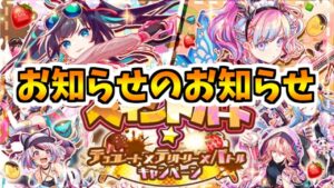 【クラフィ】歌もボイスも無いバレンタインイベントが開幕します