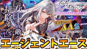 【クラフィ】最大100連でオナシャス　拝啓 アリフィコラボガチャsideEXより【Crash Fever】