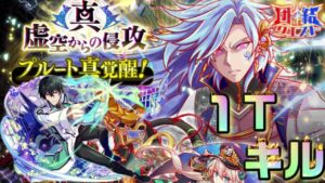 【クラフィ】団結クエストプルート 赤＆黄パ1Tキル【Crash Fever】