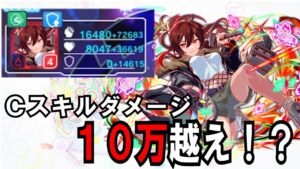 【クラフィ】エクストラダメージに負けない強さ！先頭時のCスキルダメージが半端ない「アリフィ版宮本武蔵」を使ってみた！【ゆっくり実況】