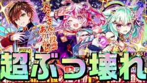 【クラフィ】最強サポート性能！ダンテ＆五路財神＆ダーウィン性能考察【Crash Fever】