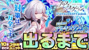 【クラフィ】ようこそクラフィへ！アルキメデス出るまでガチャ【Crash Fever】