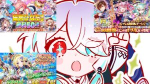 【クラフィ】VTuberコラボ！ワンダフル★アカデミアショーキャンペーン詳細発表！！【Crash Fever】