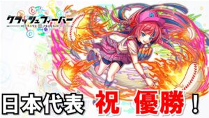 【クラフィ】【祝】WBC優勝をALICEからも祝福します！【祝】【ゆっくり実況】
