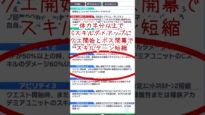 【クラフィ】(強さが)デカい！アカデミアショーイベントユニット「グラハム・ベル」を事前評価！【ゆっくり実況】#shorts