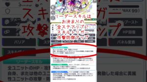 【クラフィ】約一年の時を経てやっと実装！人気投票トリオユニットを事前評価！【ゆっくり実況】#shorts