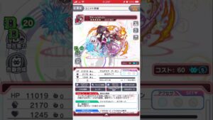 【クラッシュフィーバー】アリフィコラボガチャsideB
