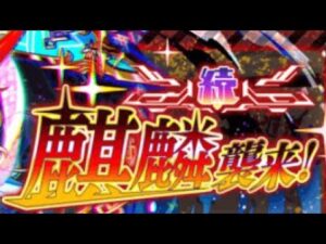 【クラフィ】続・麒麟襲来【エリー無し】