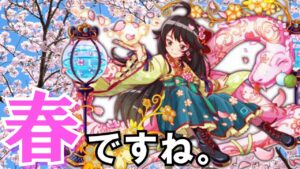 【クラフィ】昔は恒例だった花見イベント、すっかり忘れ去られる。本家が☆６開放されてない悲しきユニット「ヨルムンガンド」を使ってみた【ゆっくり実況】