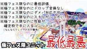 【クラフィ】【強化はよ】極フェス限ユニットの恥さらし！？極フェス限にしては弱すぎてもはや格下げ待ったなしの「宮沢賢治」を交換してみた【ゆっくり実況】