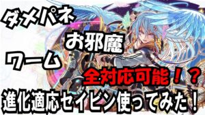 【クラフィ】あのユニットと組み合わせたらダメパネもお邪魔もワームもお怖くない！進化適応したセイビンを使ってみた！【ゆっくり実況】