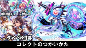 【クラフィ】対応ギミックが弱いなら無理矢理付与しろ！初心者クラファーの多くが使いどころに悩んでるコラボディザユニット「コレクト」を使ってみた！【ゆっくり実況】