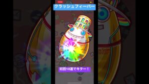 【クラッシュフィーバー】物語シリーズコラボ初回10連で！！