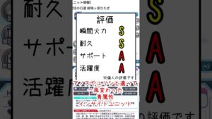 【クラフィ】素防御20000！からのスキル発動で一気に反撃！化物語コラボユニット「戦場ヶ原ひたぎ」を事前評価！【ゆっくり解説】#shorts