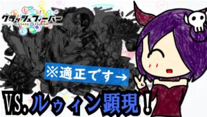 【クラフィ】実装から約4カ月…ついに出た！”あの子”が適正のクエストが！！新ディザスタークエスト「ルゥィン顕現」！【ゆっくり実況】