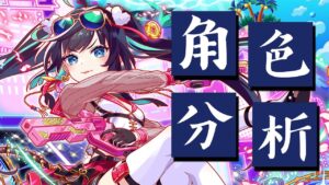 【CF須羽】情人節萬山卡面真不錯看!!到底實際上萬山以及緹坦技能如何呢???