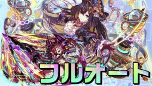 【クラフィ】待望の青アタッカー！進化適応クラドニでローズ素材クエ フルオート【Crash Fever】