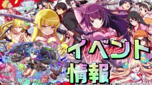 【クラフィ】もうすぐコラボ！今週のイベント情報！【Crash Fever】